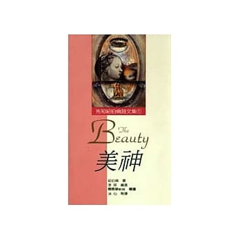 美神 pdf epub mobi 电子书 下载