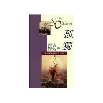 孤独 pdf epub mobi 电子书 下载