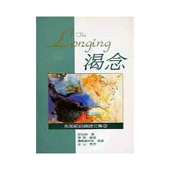 渴念 pdf epub mobi 电子书 下载