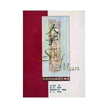 人子 pdf epub mobi 电子书 下载