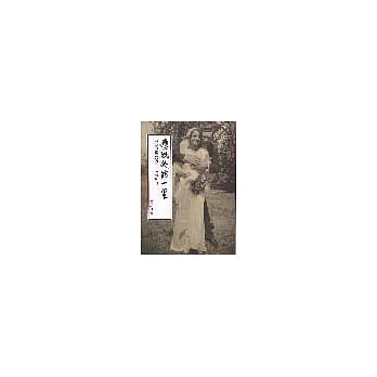 庆祝他的一生－希祝虔牧师一生纪行 pdf epub mobi 电子书 下载