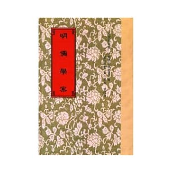 明儒学案 pdf epub mobi 电子书 下载