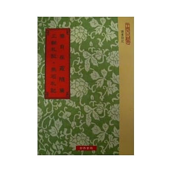 云自在龛随笔‧三余札记 pdf epub mobi 电子书 下载