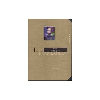 哈姆雷特 pdf epub mobi 电子书 下载