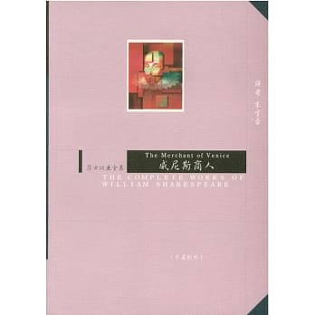 威尼斯商人(中英对照本)(二版) pdf epub mobi 电子书 下载
