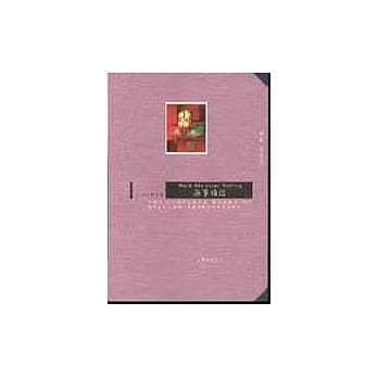 无事烦恼 (中英对照) pdf epub mobi 电子书 下载