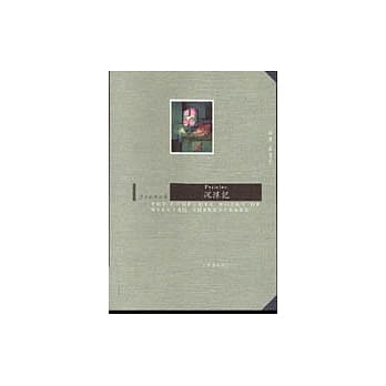 沉珠记 pdf epub mobi 电子书 下载