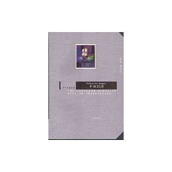 十四行诗 pdf epub mobi 电子书 下载