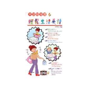 轻松生活英语 pdf epub mobi 电子书 下载