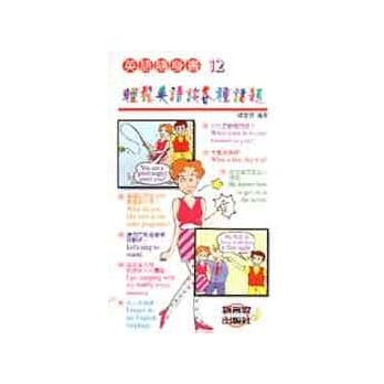 轻松英语谈各种话题 pdf epub mobi 电子书 下载