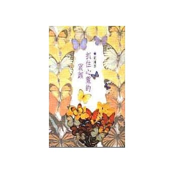 抓住心灵的震颤 pdf epub mobi 电子书 下载