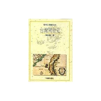 台湾稀姓的祖籍与姓氏分佈 pdf epub mobi 电子书 下载