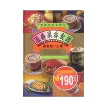 滋养果香食谱 pdf epub mobi 电子书 下载