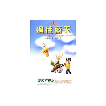 过往蓝天 pdf epub mobi 电子书 下载
