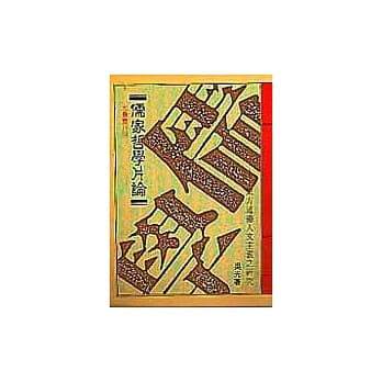 儒家哲学片论 pdf epub mobi 电子书 下载