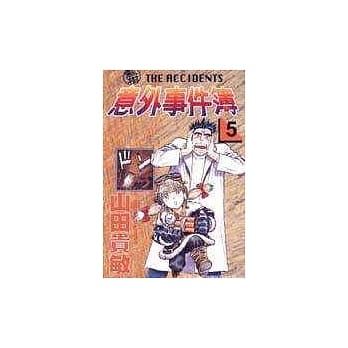 鲸树意外事件簿 5 pdf epub mobi 电子书 下载