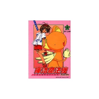 库洛魔法使 4 pdf epub mobi 电子书 下载