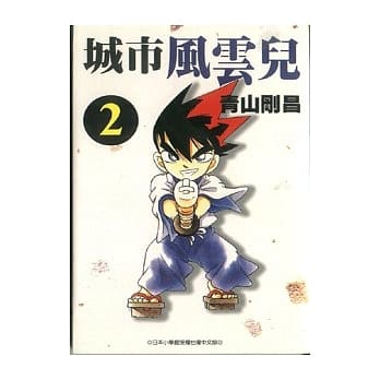 城市风云儿 2 pdf epub mobi 电子书 下载