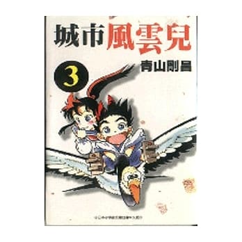 城市风云儿 3 pdf epub mobi 电子书 下载