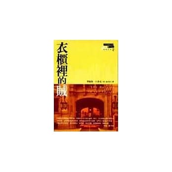 衣柜里的贼 pdf epub mobi 电子书 下载