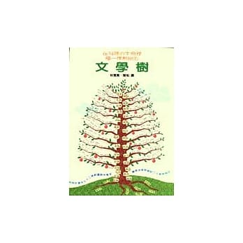 文学树 pdf epub mobi 电子书 下载