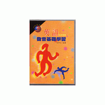 英语发音基础学习 pdf epub mobi 电子书 下载