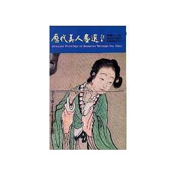 历代美人画选 pdf epub mobi 电子书 下载