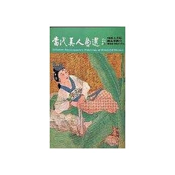 当代美人画选 pdf epub mobi 电子书 下载