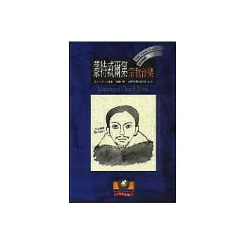 【BBC音乐导读20】蒙特威尔第：宗教音乐 pdf epub mobi 电子书 下载