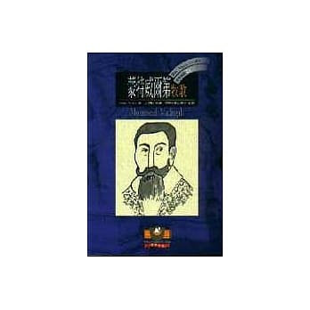 【BBC音乐导读21】蒙特威尔第：牧歌 pdf epub mobi 电子书 下载