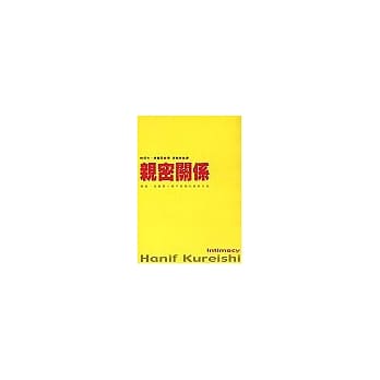 亲密关系 pdf epub mobi 电子书 下载