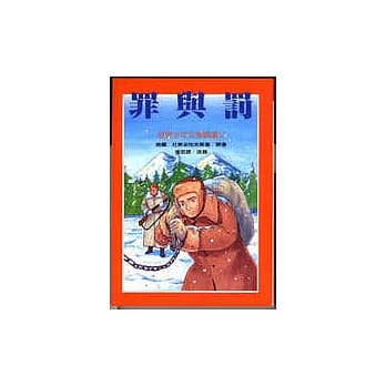罪与罚 pdf epub mobi 电子书 下载