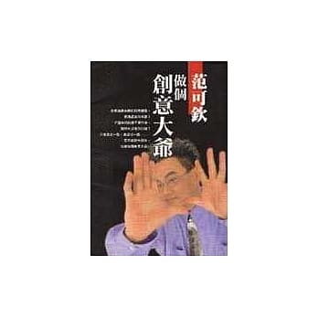 做个创意大爷 pdf epub mobi 电子书 下载