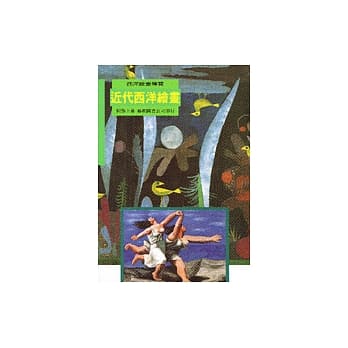 近代西洋绘画 pdf epub mobi 电子书 下载