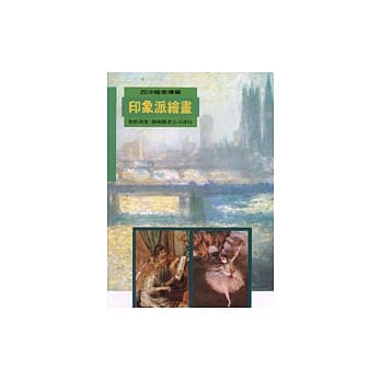 印象派绘画 pdf epub mobi 电子书 下载