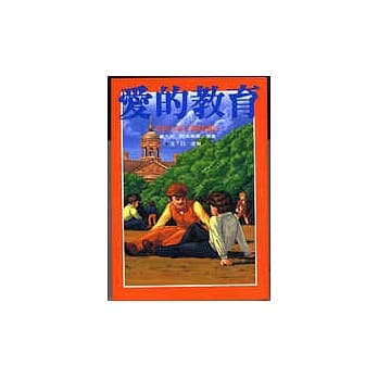 爱的教育 pdf epub mobi 电子书 下载