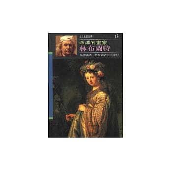 林布兰特 pdf epub mobi 电子书 下载