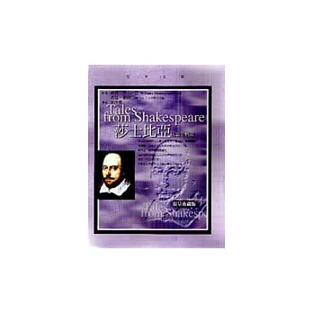 莎士比亚故事集精选（限量珍藏版） pdf epub mobi 电子书 下载