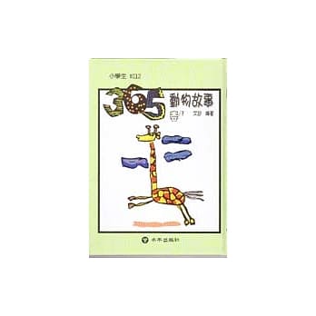 365动物故事(春)下 pdf epub mobi 电子书 下载