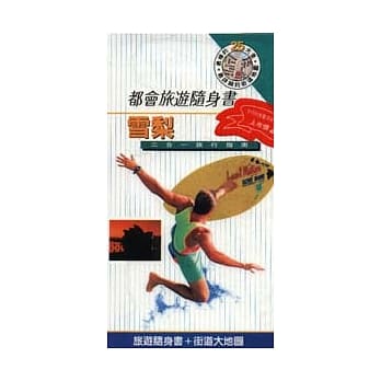 雪梨 pdf epub mobi 电子书 下载