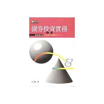 债券投资实务Q＆A pdf epub mobi 电子书 下载