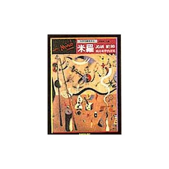 米罗 pdf epub mobi 电子书 下载