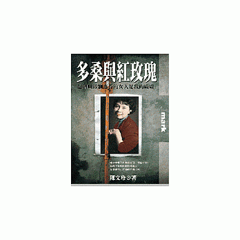 多桑与红玫瑰 pdf epub mobi 电子书 下载
