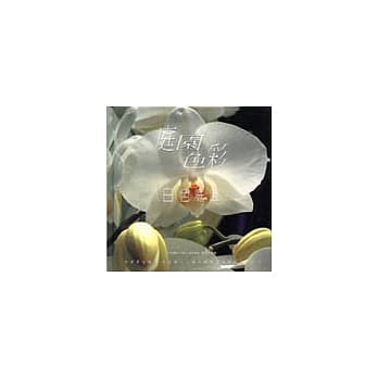 庭园色彩（白色庭园） pdf epub mobi 电子书 下载