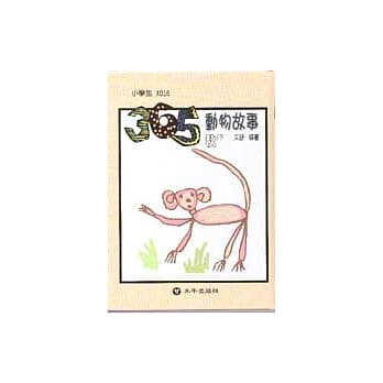365动物故事(秋)下 pdf epub mobi 电子书 下载