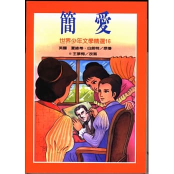 简爱 pdf epub mobi 电子书 下载