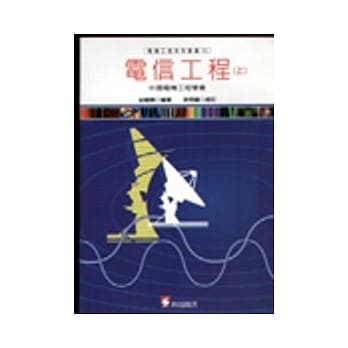 电视工程 pdf epub mobi 电子书 下载