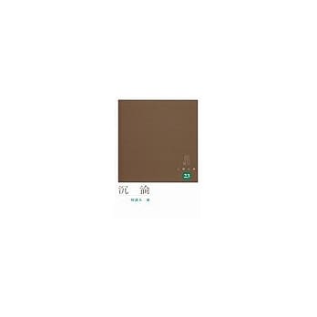 沉沦 pdf epub mobi 电子书 下载