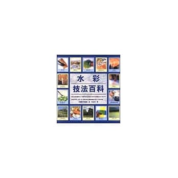 水彩技法百科 pdf epub mobi 电子书 下载