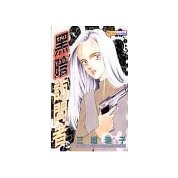 黑暗访问者 pdf epub mobi 电子书 下载